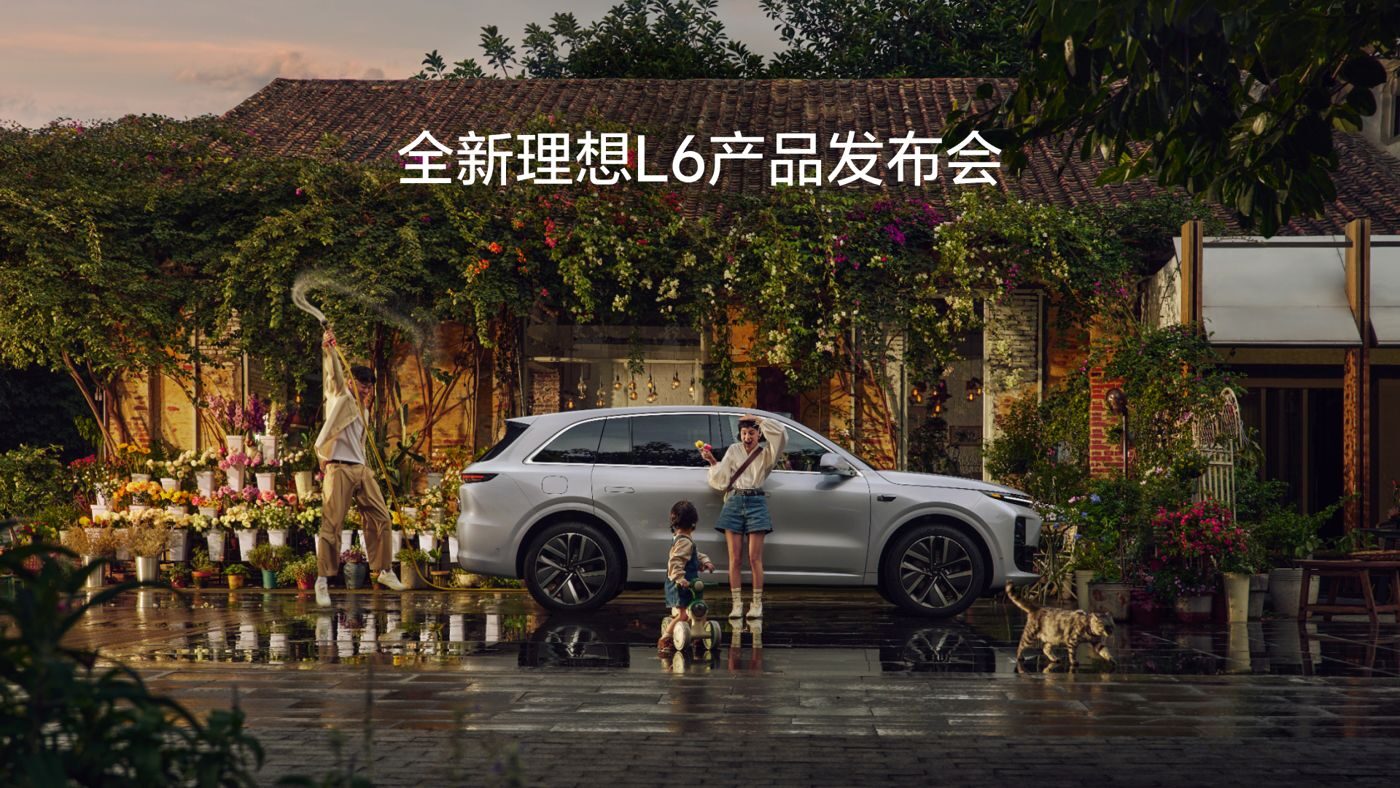 全新凯时L6产品发布会
