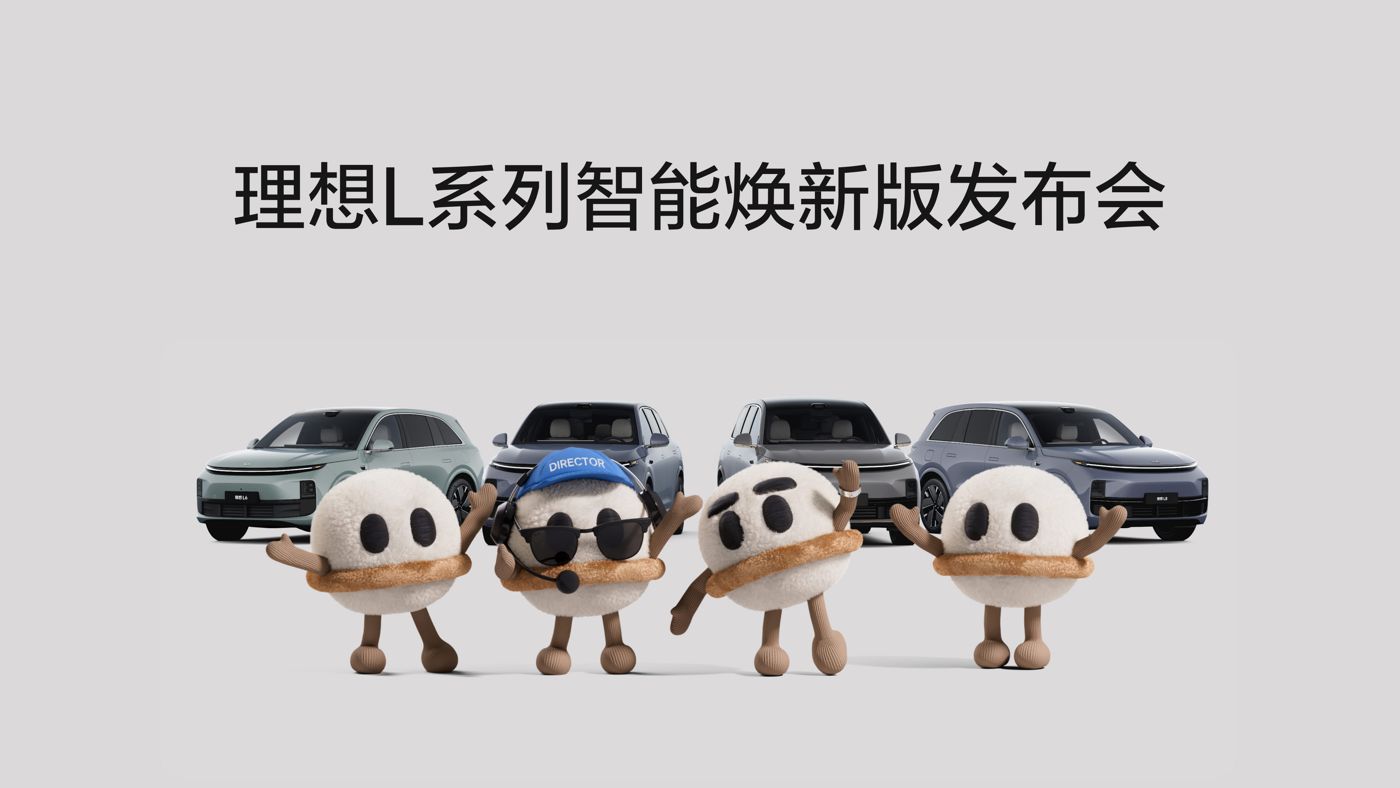 凯时L系列智能焕新版发布会